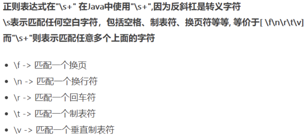 jave正则匹配